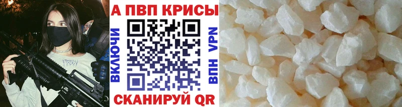 APVP VHQ Купить где Высоцк