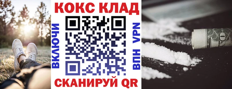 Cocaine Колумбийский  Купить где  Высоцк 