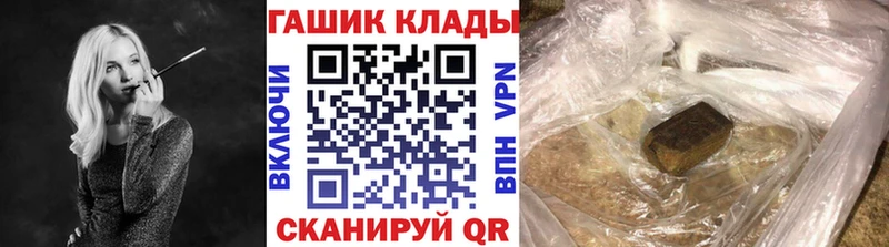 Купить где Высоцк ГАШ VHQ