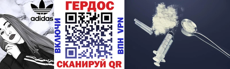 Героин хмурый  Купить где  Высоцк 