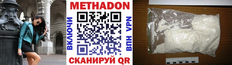 Метадон VHQ  Купить где  Высоцк 